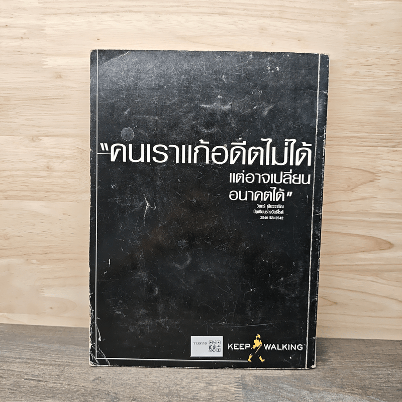 Feature Magazine สารคดี ฉบับที่ 174 ปีที่ 15 ม.ค.2543