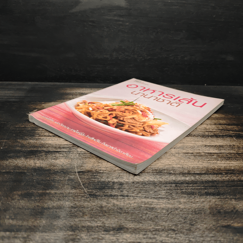 อาหารเส้นนานาชนิด - ครัวบ้านและสวน