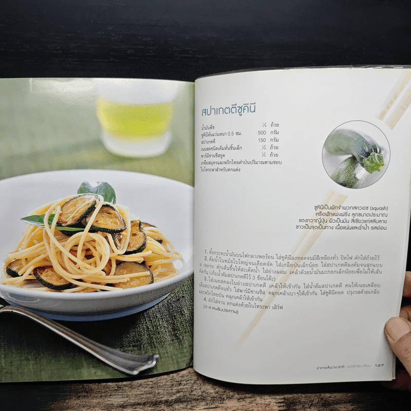 อาหารเส้นนานาชนิด - ครัวบ้านและสวน