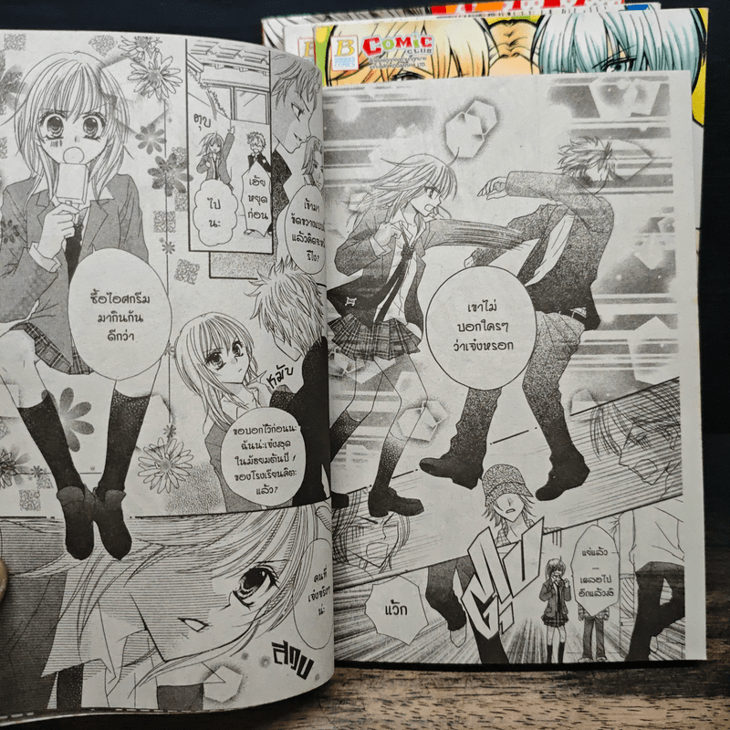 School x Fight 4 เล่มจบ