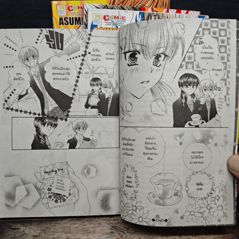 School x Fight 4 เล่มจบ