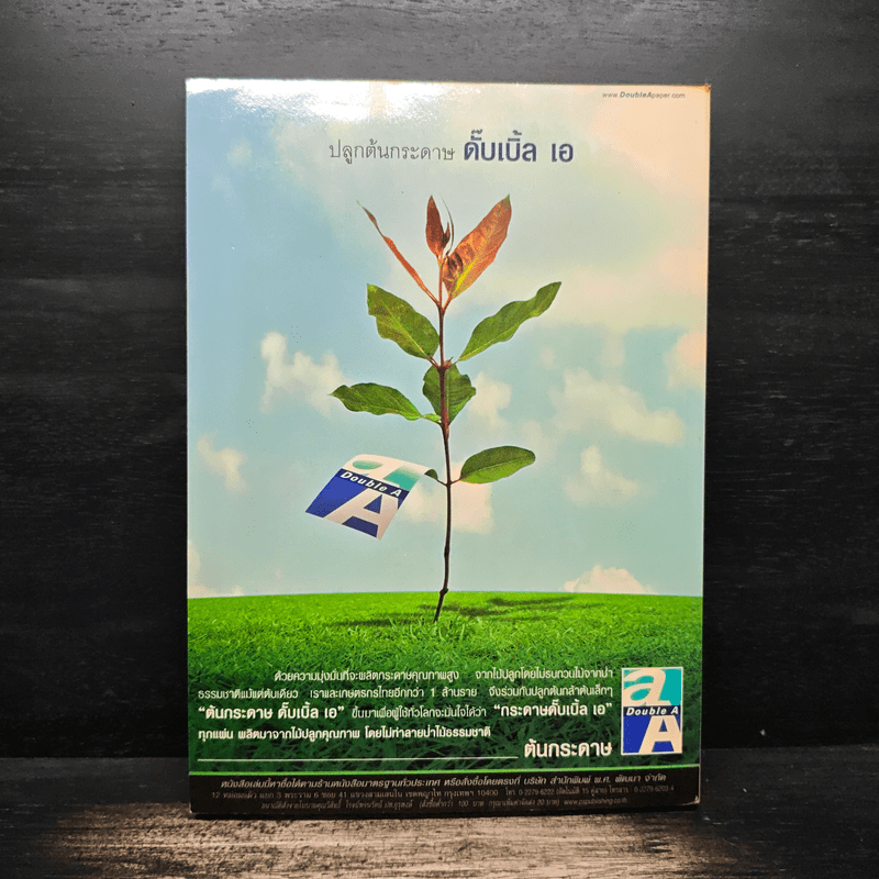 คู่มือคณิตศาสตร์แนวใหม่ ม.3 ภาคเรียนที่ 1