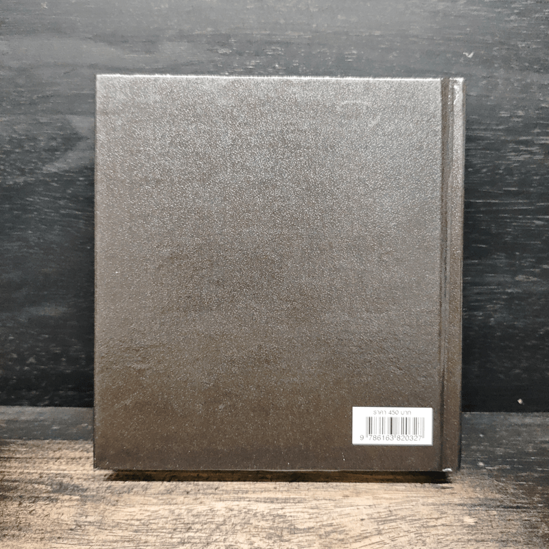 Business War สงครามธุรกิจ - ดำรงค์ พิณคุณ