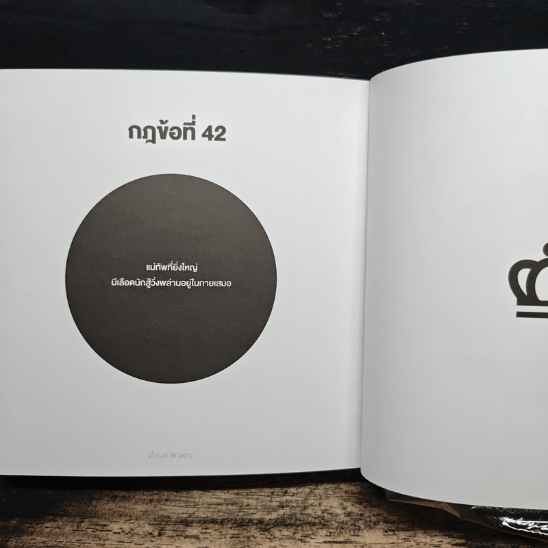 Business War สงครามธุรกิจ - ดำรงค์ พิณคุณ