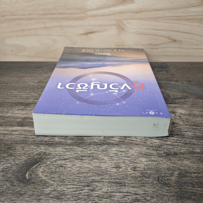 คู่ขวัญชีวา - ฐิญาดา