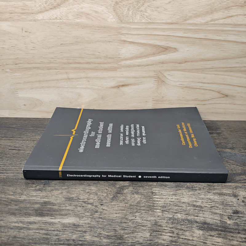 Electrocardiography for medical student sixth edition - อภิชาต สุคนธสรรพ์