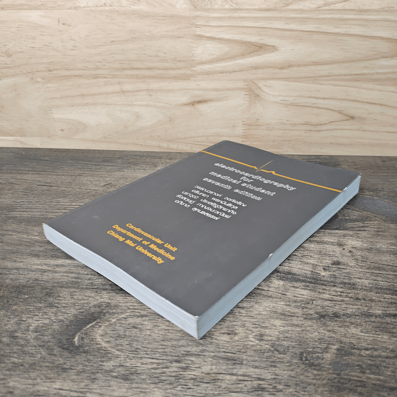 Electrocardiography for medical student sixth edition - อภิชาต สุคนธสรรพ์