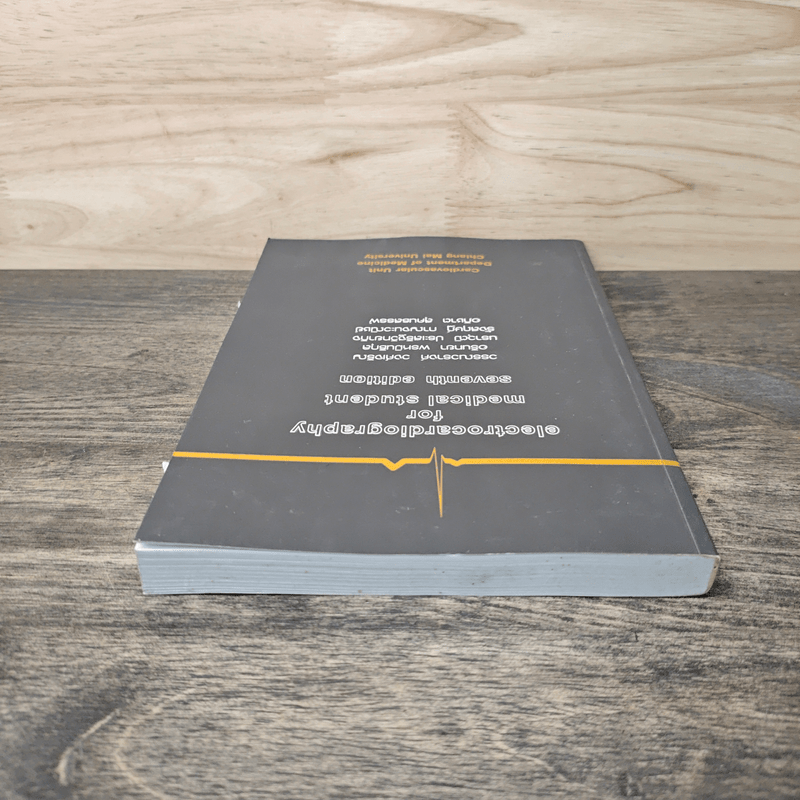 Electrocardiography for medical student sixth edition - อภิชาต สุคนธสรรพ์