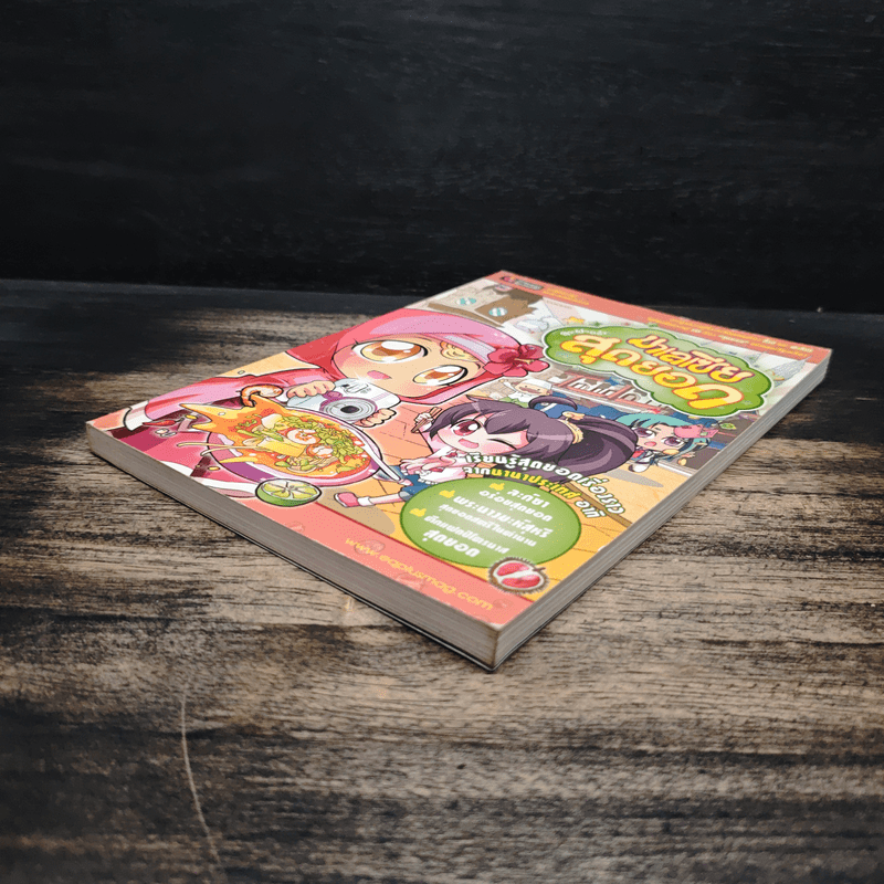 ลาฟลอร่า มาเลเซียสุดยอด