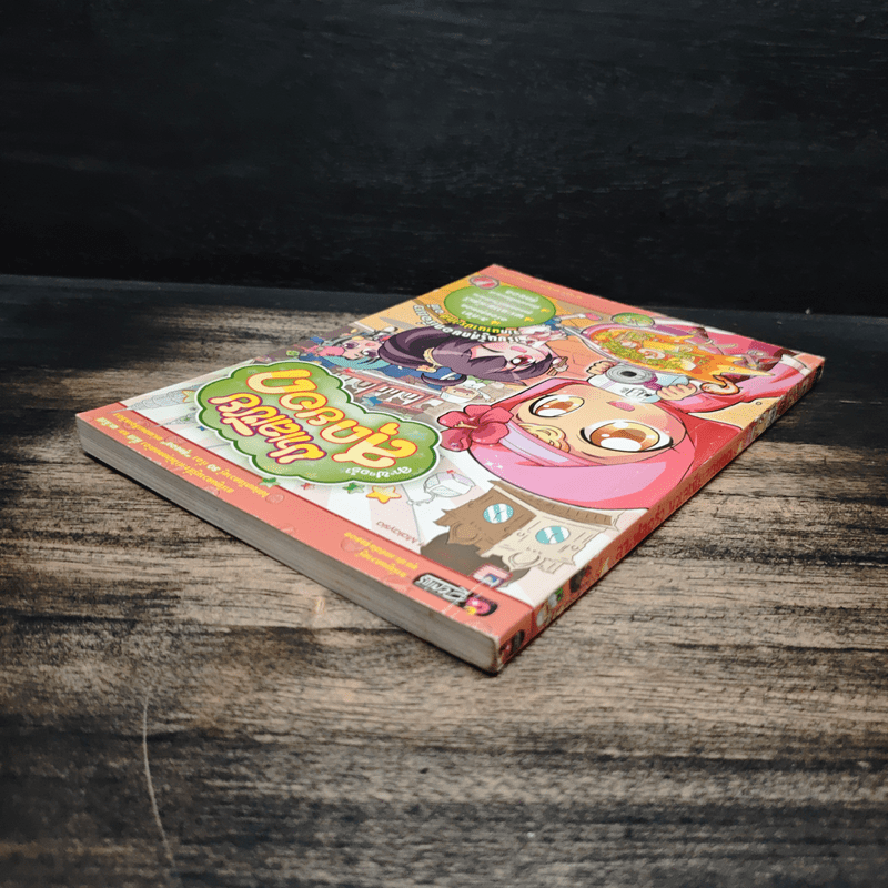 ลาฟลอร่า มาเลเซียสุดยอด