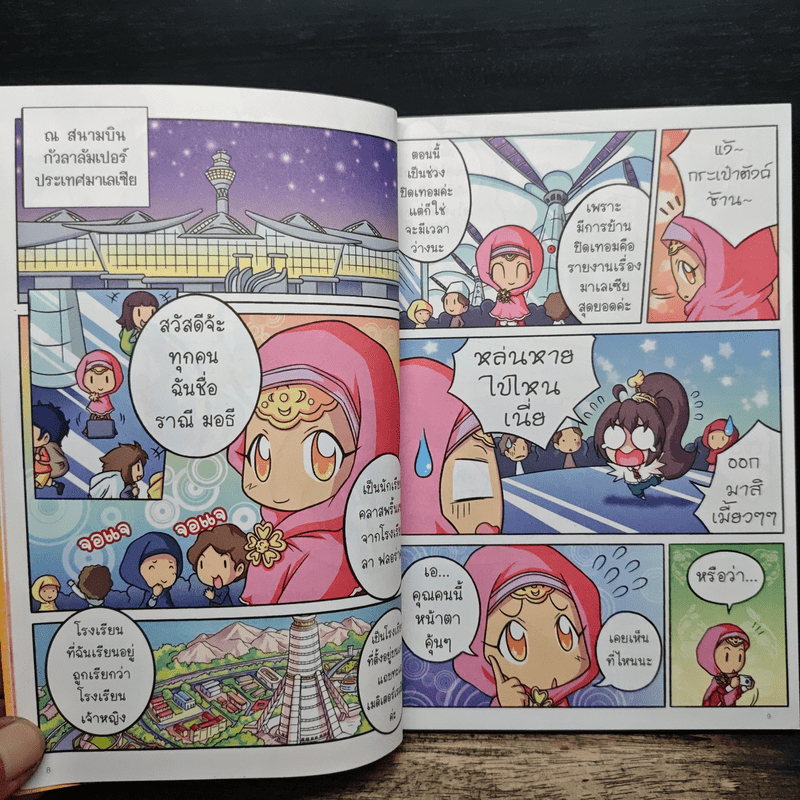 ลาฟลอร่า มาเลเซียสุดยอด