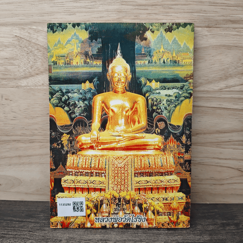 เคล็ดวิธี แก้กรรม-ปัญหาชีวิต กินอย่างไร-ไร้โรคภัย