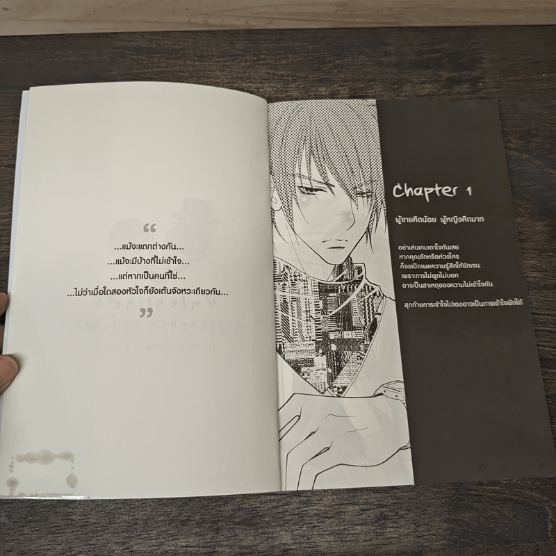 Secret & Summer เผลอหัวใจให้รักเธอ Comic Version ฉบับการ์ตูน - Merlin