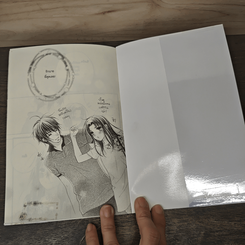 Secret & Summer เผลอหัวใจให้รักเธอ Comic Version ฉบับการ์ตูน - Merlin