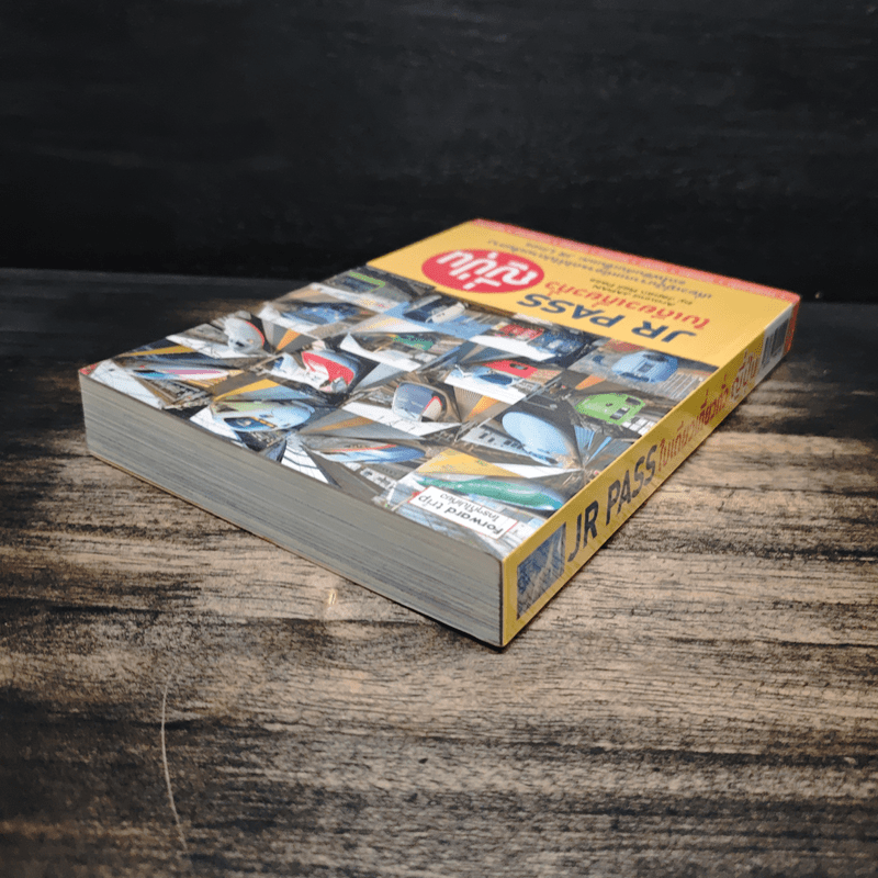 JR Pass ใบเดียวเที่ยวทั่วญี่ปุ่น