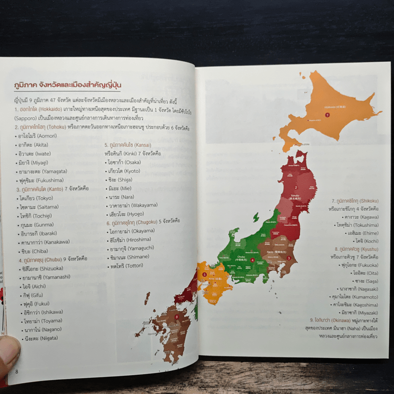 JR Pass ใบเดียวเที่ยวทั่วญี่ปุ่น