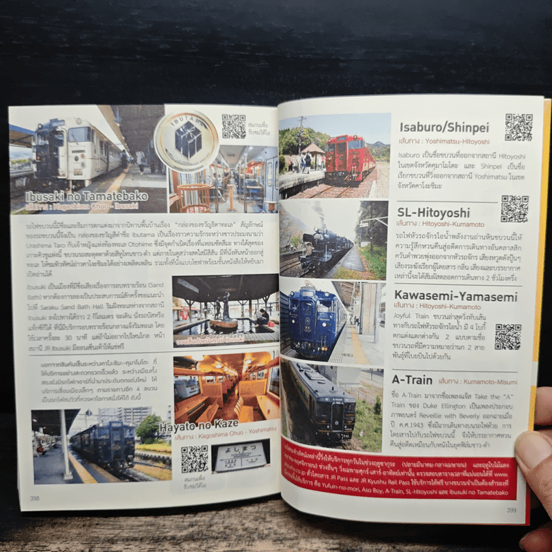 JR Pass ใบเดียวเที่ยวทั่วญี่ปุ่น